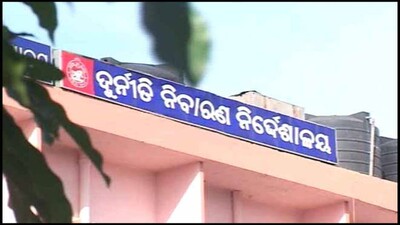 Odisha Vigilance