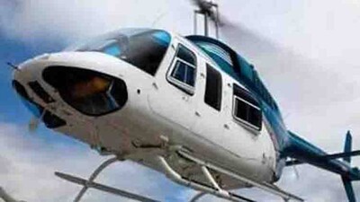 chopper