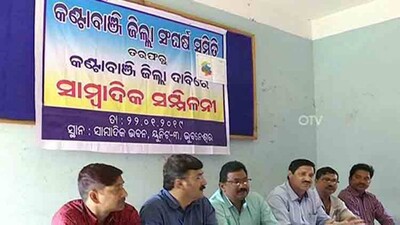 district-status-for-kantabanji