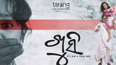 khusi-tarang