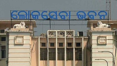 lokseva-bhawan