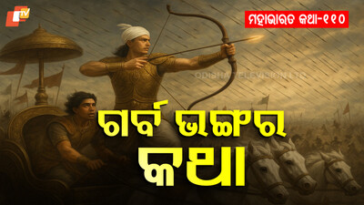 mahabharat