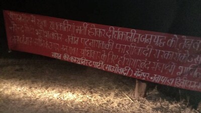 mao banner
