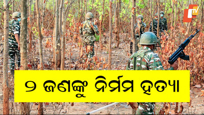 maoists