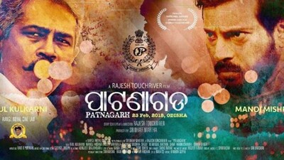 patnagarh