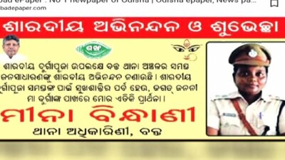 puja-wish-by-Odisha-cop