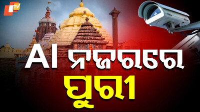 puri