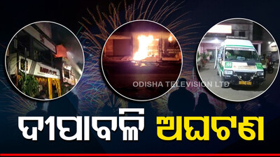 Fire Breakout In Various Places Across Odisha On The Eve Of Diwali