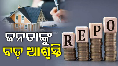 RBI keeps repo rate unchanged