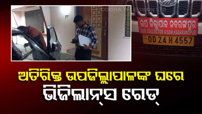 Odisha Vigilance sleuths raid properties of Nabarangpur additional Sub Collector