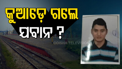 Army Jawan Missing 