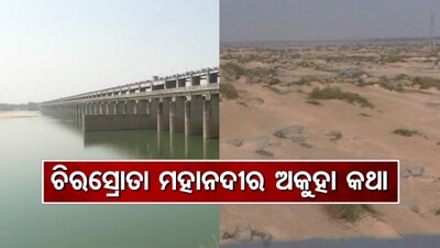 Mahanadi