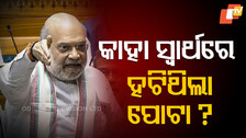Amit Shah