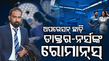 Doctor Doctor