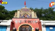 Temples In Cuttack To Reopen From Tomorrow, CMC Issues Guidelines   