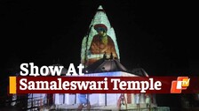 Light Show At Samaleswari Temple
