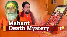 Mahant Death Mystery