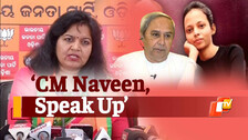 Mamita Meher Murder, Aparajita Sarangi, BJP Press Meet