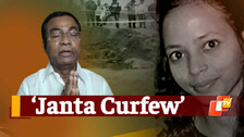 Justice For Mamita: Congress Calls For Janta Curfew In Odisha District