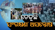 OBC Reservation