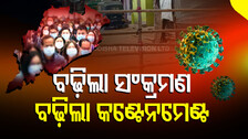 ରାଜଧାନୀରେ ବଢ଼ିଲା କଣ୍ଟେନମେଣ୍ଟ ଜୋନ୍; ସଂଖ୍ୟା ୨୫ କୁ ବୃଦ୍ଧି