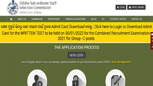 OSSSC Combined Recruitment Exam Admit Card Released, Here’s How To Download  