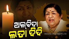 Lata Mangeshkar Passes Away