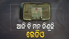 ରାଜଧାନୀରେ ରେଡିଓ ଫେୟାର ଅନୁଷ୍ଠିତ
