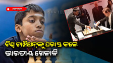 R Praggnanandhaa Defeats World Chess Champion Magnus Carlsen