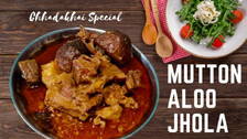 Mutton Aloo Jhola