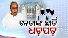 BJD Minister