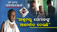 old age home