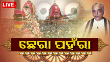Chhera Panhara rituals