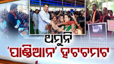 5T ସଚିବଙ୍କ ପାଇଁ ଢାଲ ସାଜୁଛନ୍ତି ବିଜେଡି ନେତା