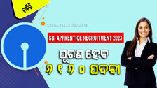 ଆପଣ ଯଦି ଗ୍ରାଜୁଏସନ୍‌ କରିଛନ୍ତି ତେବେ SBIରେ କରିପାରିବେ ଚାକିରି