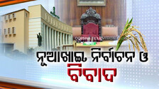 ନୂଆଁଖାଇକୁ ଅଣଦେଖା କରୁଛନ୍ତି ସରକାର ! ବାଚସ୍ପତି ନିର୍ବାଚନକୁ କଂଗ୍ରେସର ବଏକଟ୍