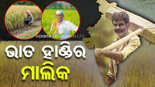 ଆଜି ଜାତୀୟ କୃଷକ ଦିବସ
