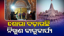 Ayodhya Ram Mandir