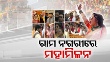 ଅଯୋଧ୍ୟା ରାମ ମନ୍ଦିର ପ୍ରାଙ୍ଗଣ ପାଲଟିଲା ମିନି ଇଣ୍ଡିଆ