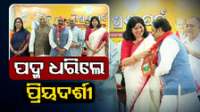 ସକାଳ ୯ଟାରେ ଛାଡ଼ିଲେ ଶଙ୍ଖ, ମଧ୍ୟାହ୍ନ ୧୨ଟାରେ ଧରିଲେ ପଦ୍ମ
