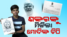Narendra Modi