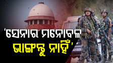 Supreme Court on Pahalgam Attack: ପହଲଗାମ ହମଲା: ଶୁଣାଣି କରିବାକୁ ମନା କଲେ ସୁପ୍ରିମକୋର୍ଟ, କହିଲେ...