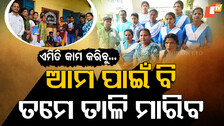 ମରିନଥିଲା ପାଠ ପଢିବାର ଇଚ୍ଛା, ଦଶମ ପରୀକ୍ଷାରେ ପାସ୍ କଲେ କିନ୍ନର