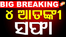 Terrorists shot in Kashmir: ସେନା ଗୁଳିରେ ଟଳିଲେ ୪ ଆତଙ୍କୀ
