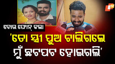 Medical Negligence: ନର୍ସିଂହୋମରେ ଚିକିତ୍ସା ଅବହେଳାରୁ ମାଆ ଓ ନବଜାତ ଶିଶୁର ମୃତ୍ୟୁ !