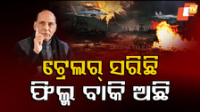 Rajnath singh
