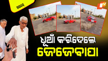 Viral Video: ଜେଜେବାପା ଦେଖାଇଲେ ତାଉ; ୭୦ ବର୍ଷରେ କାର୍‌କୁ ଏମିତି ଉଡେଇଲେ, ସମସ୍ତେ କାବା