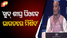 ‘ଖୁବଶୀଘ୍ର ପିଓକେ ଭାରତରେ ମିଶିବ’  