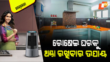 If you do not want to install AC in kitchen cooling for solution