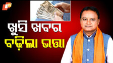 Hikes Allowances: ମୋହନ ସରକାର ଦେଲେ ରଜ ଭେଟି; ବଢ଼ିଲା ଗୃହରକ୍ଷୀଙ୍କ ଭତ୍ତା
